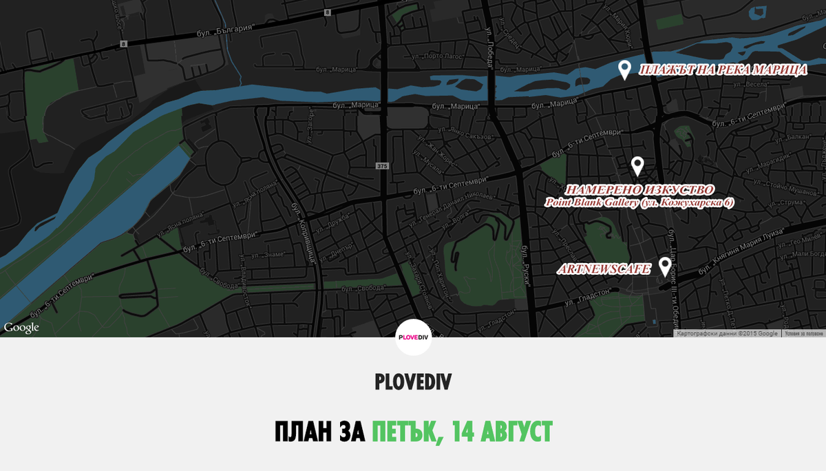 PLOVEDIVBG's tweet photo. Време е да планираме как ще прекараме петъка - https://t.co/B1BTEGtZjG #PLOVEDIV #Heineken #LegendaryPlan http://t.co/wY2RY3fP6B