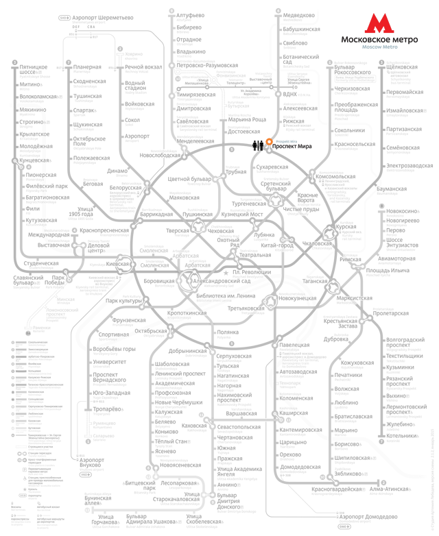 Карта московского метро для Карта московского метро для