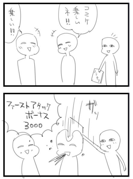 床屋さんからミラクソが届いてた!ありがたや〜。背の分厚さが衝動的に見知らぬ人を殴りつけるのにちょうどいい厚さです。 