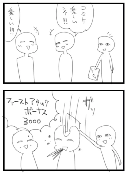 床屋さんからミラクソが届いてた!ありがたや〜。背の分厚さが衝動的に見知らぬ人を殴りつけるのにちょうどいい厚さです。 