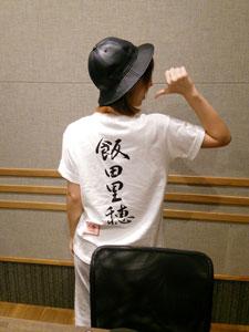 人生道でも飯田里穂 公式アカウント בטוויטר 次に 番組tシャツ の再販 日本の暑い夏は 飯田里穂を背負って 乗り切りましょう こちらの購入制限数は 初日朝の時点で 全サイズ合計5 とさせていただきます Agqr 飯ラジ Http T Co Rauevppoau
