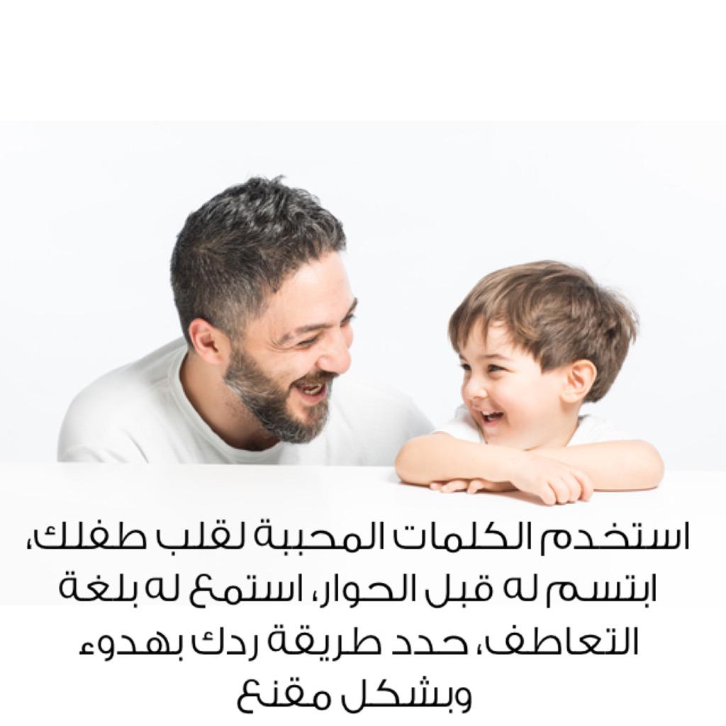 Weyakqa's tweet photo. استخدم الكلمات المحببة لقلب طفلك .. #وياك #الصحة_النفسية http://t.co/nray2AfCAk