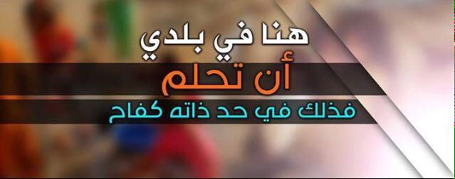 hameedomran1's tweet photo. http://t.co/WhFy5gABT2