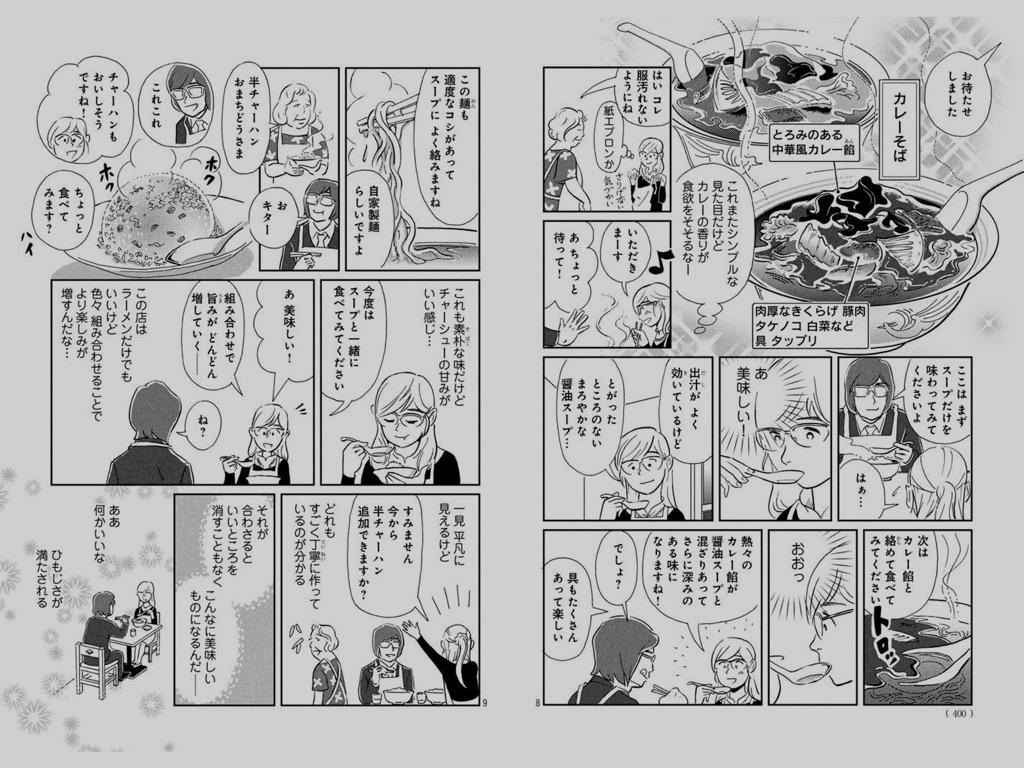 Uzivatel 赤祖父 赤ソファ Na Twitteru ぼくの両方読んだ感想としては 女くどき飯 と コトコトくどかれ飯 はまるで別物です 強いて言えばタイトルつけた人が悪いので1話無料公開して鎮火させた方が良いかと そもそもそんなに口説かれてないぞくどかれ飯 Http