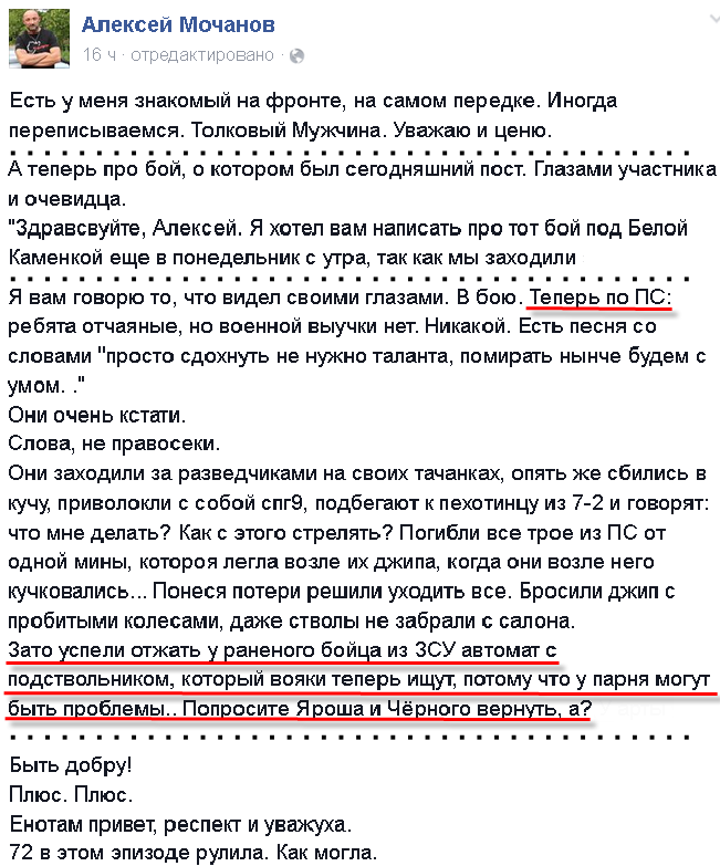 Адвокат Савченко Фейгин объяснил, зачем она нужна Путину - Цензор.НЕТ 3165