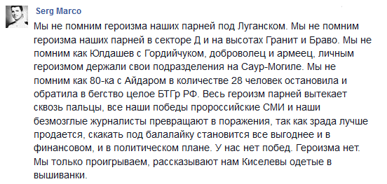 13 августа 2014-го. Окружение Луганска, трагедия Степановки, штурм Хрящеватого, удар по частям 18-ой мотострелковой бригады РФ - Цензор.НЕТ 2486