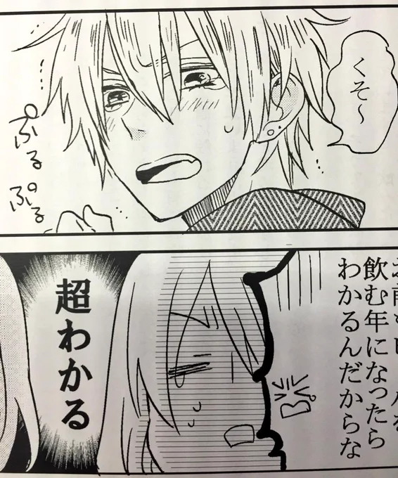 原稿ができたのでコピッてるんだけど2日間で表紙+本文を完成できたの火事場の馬鹿力以外の何物でもないな!いつもこの調子ならいいのにね!全32ページっす!
おそらく暇しているのでお時間あったらぜひ遊びにいらしてくださいませ(*^^*) 