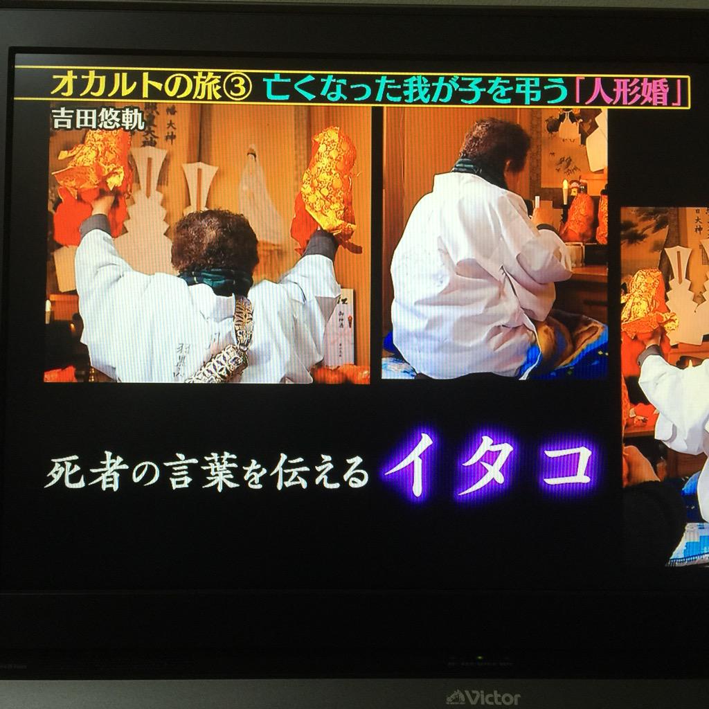クレイジージャーニー 年に1度しか見られない即身仏のお姿とは 奇妙な現実に迫るオカルトの旅 3ページ目 Togetter クレイジージャーニー 年に1度しか見られない即身仏のお姿とは 奇妙な現実に迫るオカルトの旅 3ページ目 Togetter