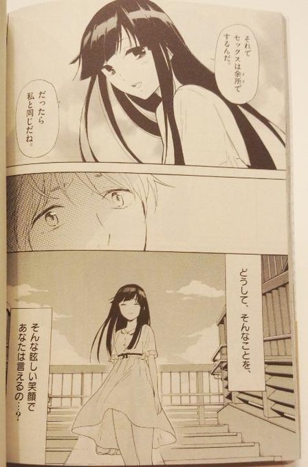 ヒメゴト 十九歳の制服 1巻を完全無料で読める 星のロミ Zip Rar 漫画村の代役発見 サブカル男爵のおススメコンテンツ