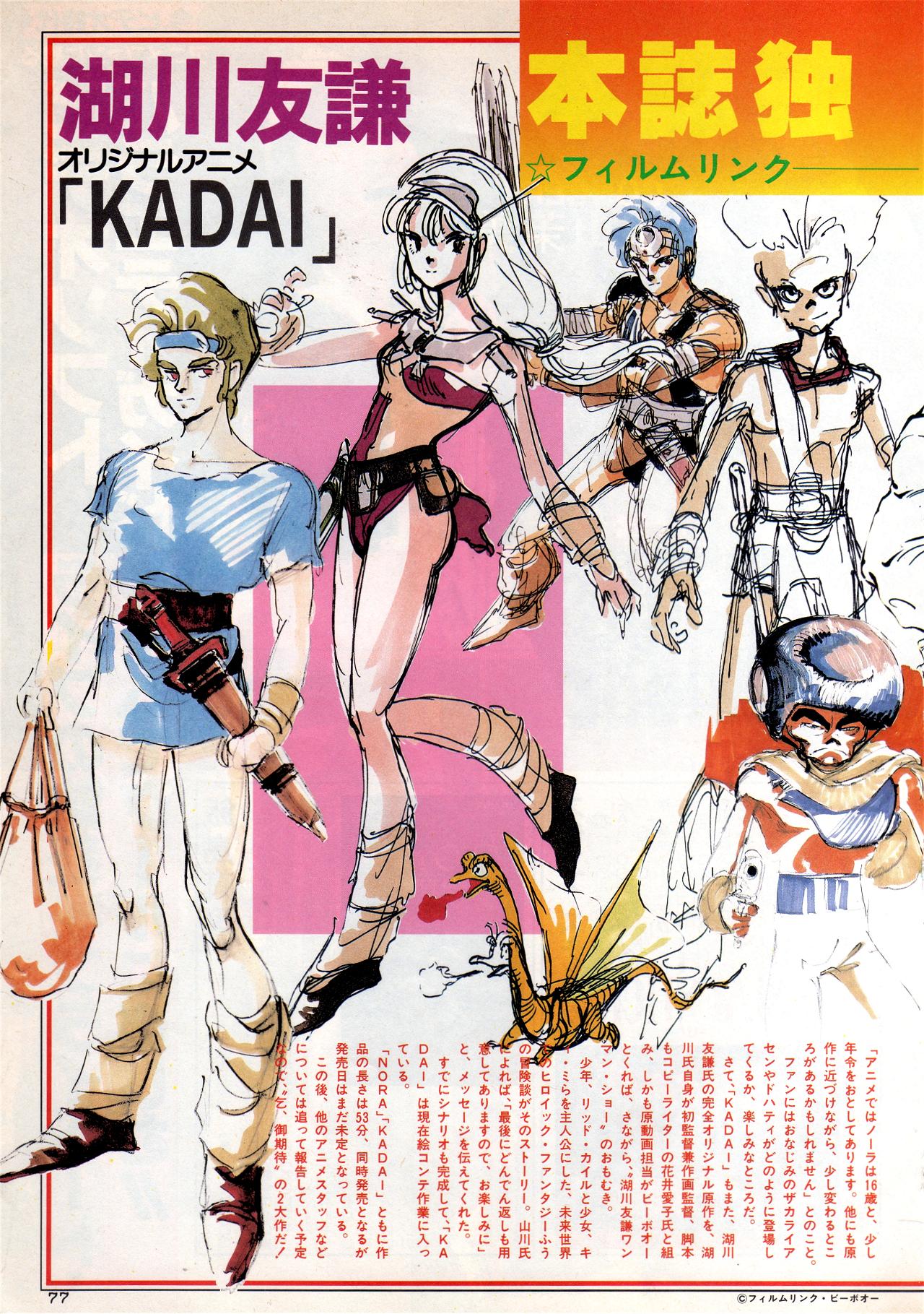 AnimArchive on Twitter: