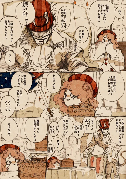 @Sunflower_Fire おまけ 