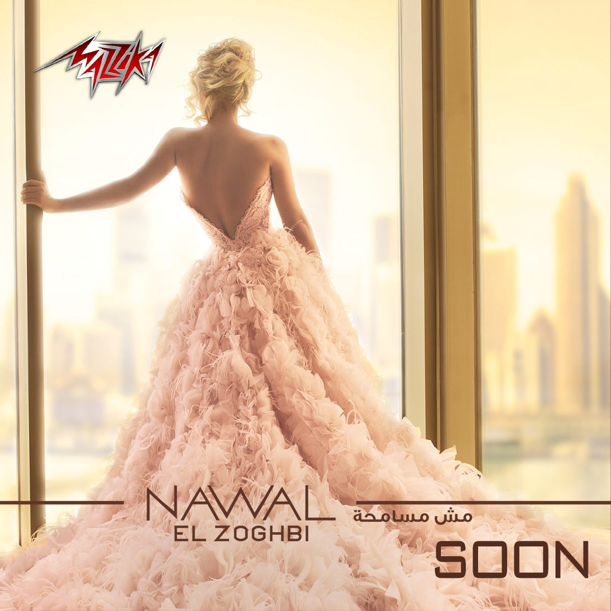 البوم كمل كلامك - gonta.tv