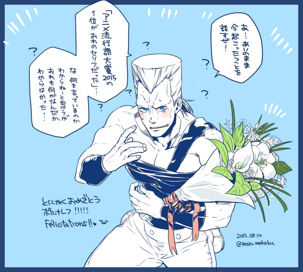 Twitter 上的 まなかし めかぶ Oh22東4 ス14b ポルナレフ アニメ流行語大賞おめでとう ポルナレフもポルナレフ状態だよ Http T Co Mfvnmrdpnz Twitter Twitter 上的 まなかし めかぶ Oh22東4 ス14b ポルナレフ アニメ流行語大賞おめでとう ポルナレフもポルナレフ状態だよ Http T Co Mfvnmrdpnz Twitter