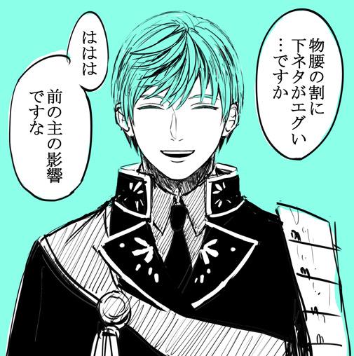 鶴丸「君のその言い訳は卑怯だよなあ」
一期「言い訳などと人聞きの悪い事を言わないでもらえますかな」 