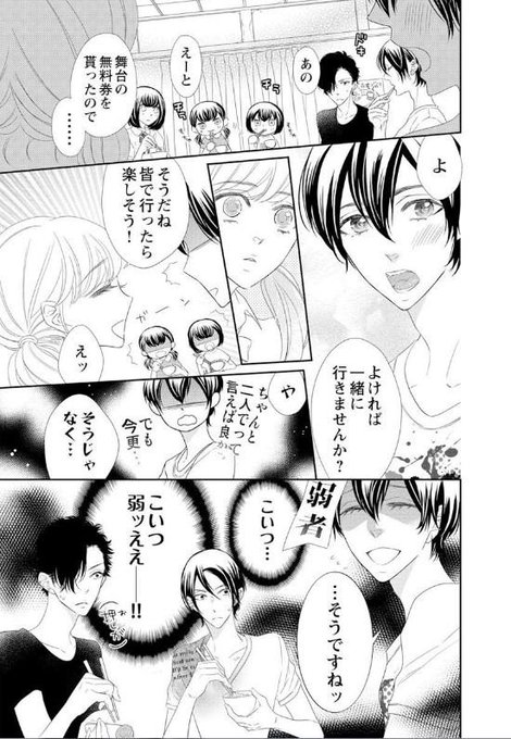学園王子のtwitterイラスト検索結果 学園王子のtwitterイラスト検索結果
