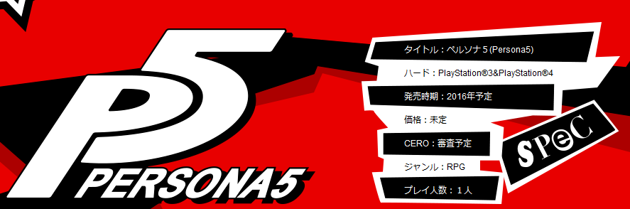 NeoGAFNewThead's tweet photo. Official Japanese Persona 5 site lists 2016 release http://t.co/pZns7gu6u3 http://t.co/GjHB29Ktyf
