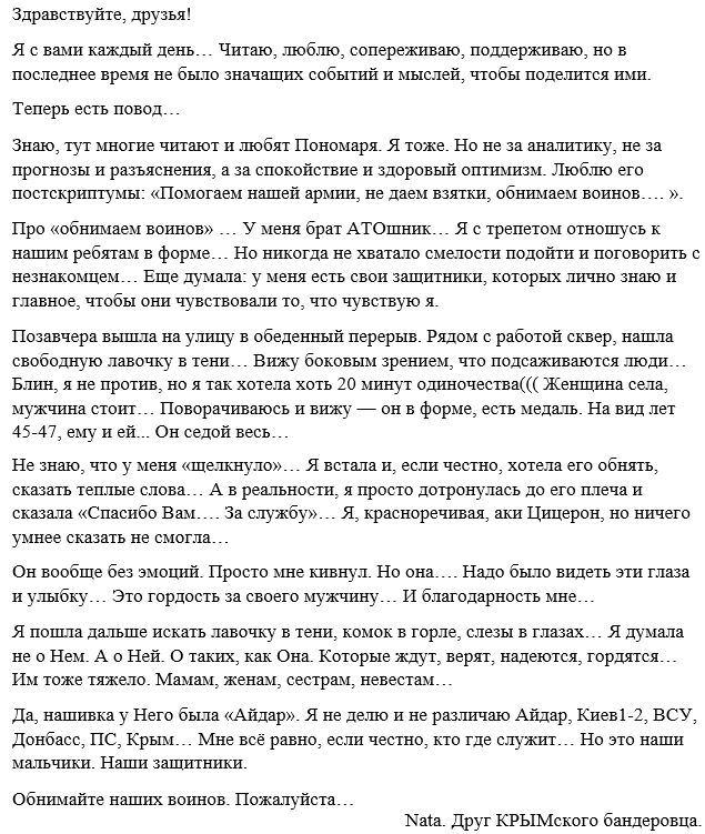 Батальон "Донбасс" возвращается ближе к передовой под Мариуполь - Цензор.НЕТ 3864