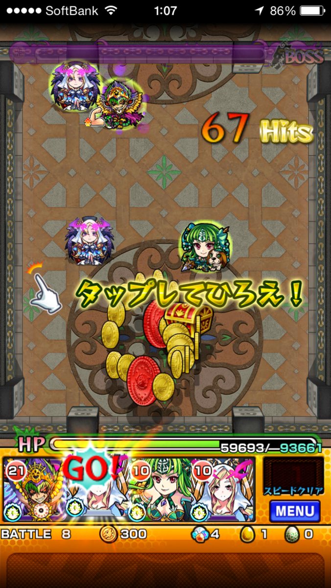 モンスト攻略 Gamewith モンスト班全員 覇者の塔30階をすべて踏破しました 記事の方も 内容を埋めていきますので しばらくお待ち下さい 画像は30階クリア時のスクショです Http T Co Vw0ea6mn5l