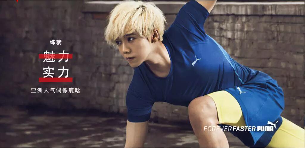 LuhanWorld's tweet photo. 150813 Puma Official Website Update http://t.co/jvDG6St2Qu http://t.co/T4HwTM1Nqw