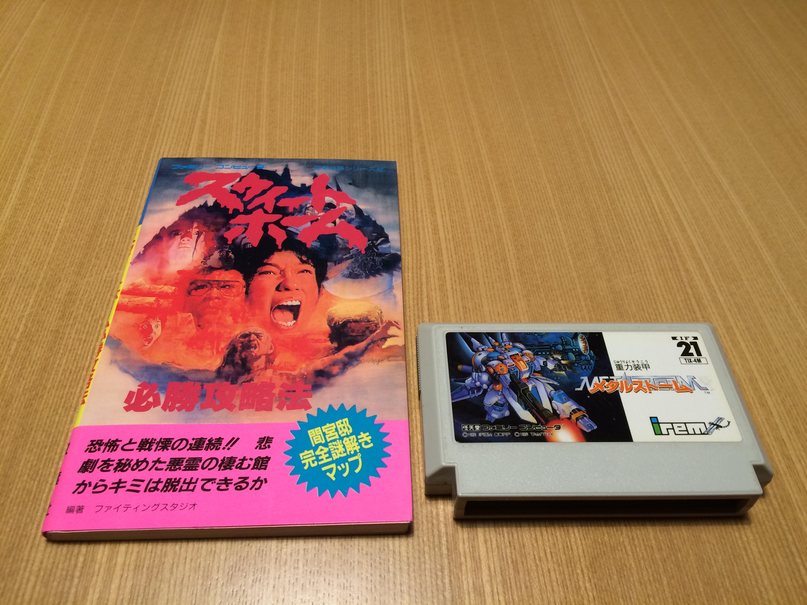 ゲーム保存協会 💾 GPS on X: 