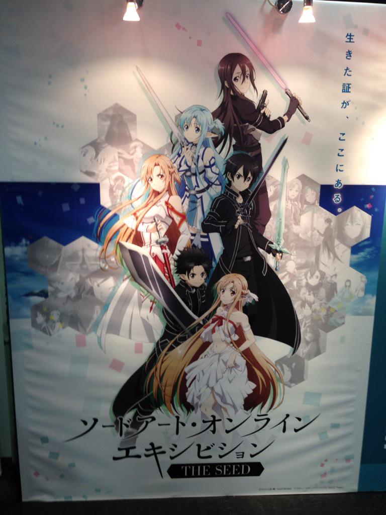 ソードアート オンライン エキシビション The Seed 展の風景 11ページ目 Togetter ソードアート オンライン エキシビション The Seed 展の風景 11ページ目 Togetter