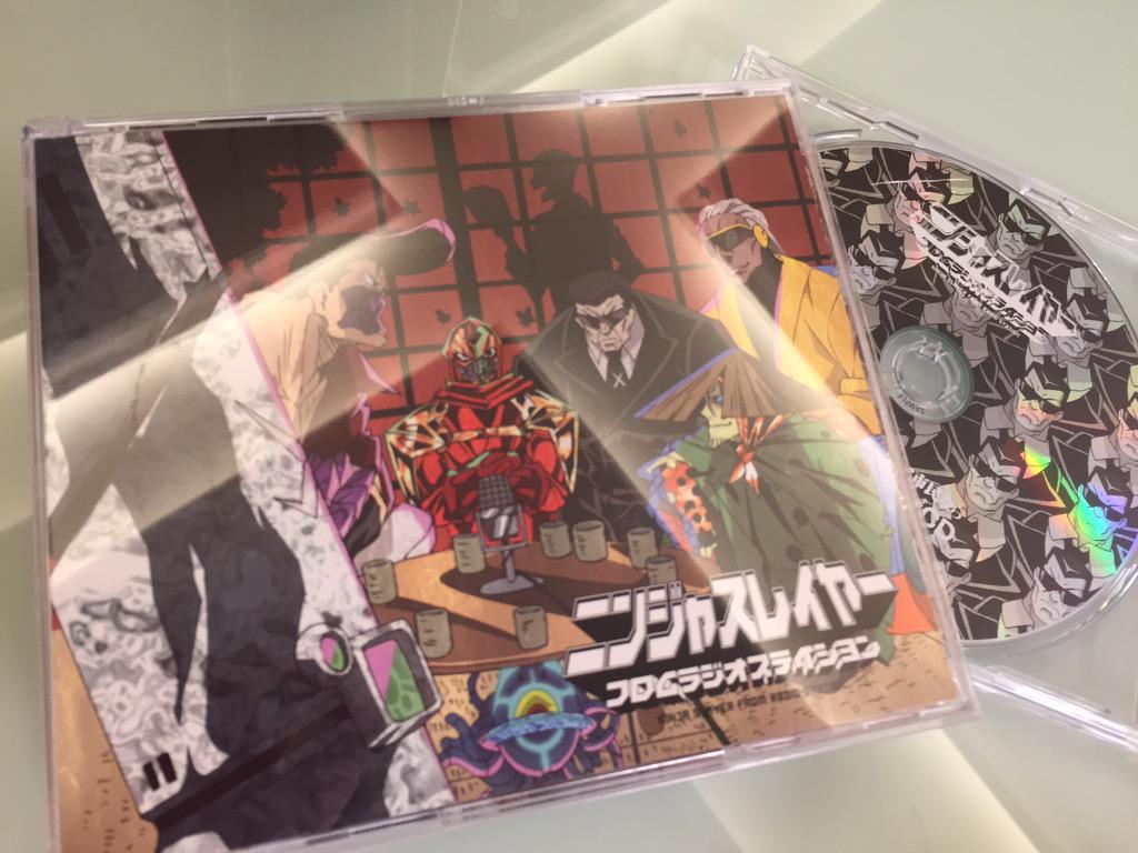 ニンジャスレイヤー フロムアニメイシヨン 本日より先行販売 夏といえば夏コミケ 本日より3日間開催のコミケ 音泉ブース 西館4階企業ブース にて ニンジャ スレイヤー ラジオcdが販売 コミケで買うと ヤクザスラングcdが特典としてついてくる豪華