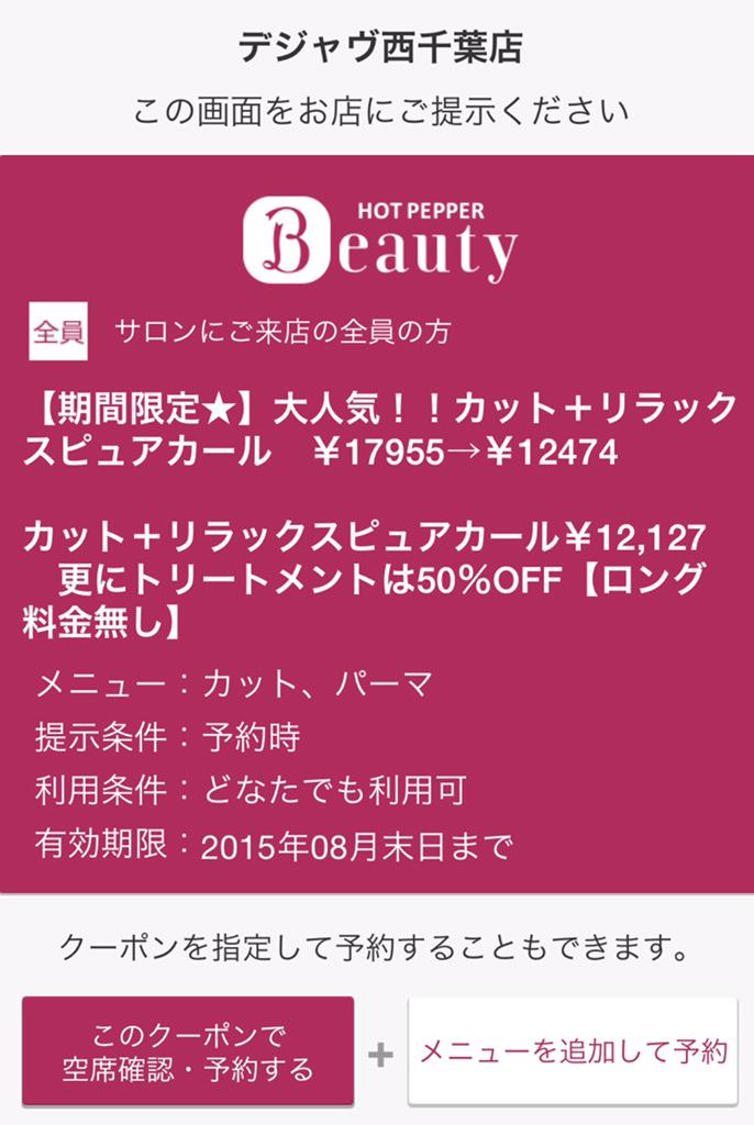 美容室 Dejave 西千葉店 Dejave Nishi Twitter 美容室 Dejave 西千葉店 Dejave Nishi Twitter