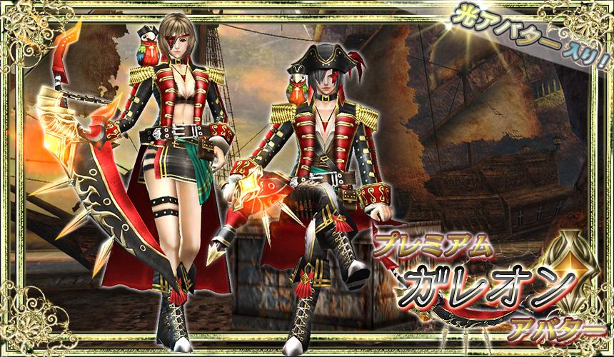 Uzivatel Rpgアヴァベルオンライン 絆の塔 公式 Na Twitteru ショップ更新のご案内 新規アバター ガレオンアバター を ボックス ガレオンガチャ として販売 ボックス ガレオンガチャは 利用するたびに必ず異なったアバターが獲得できます Http T