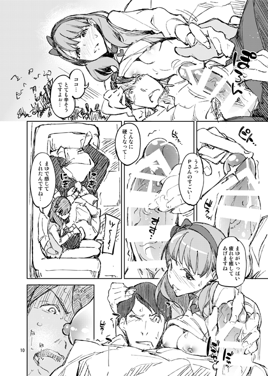 夏コミはモバマスのままゆ本になります。色々あって下書きにトーンの状態なのでそれでもという人は宜しくです。病み成分はほぼ無しです。スペースは3日目【東Z-40ab はんなま&はんじゅく】です。 