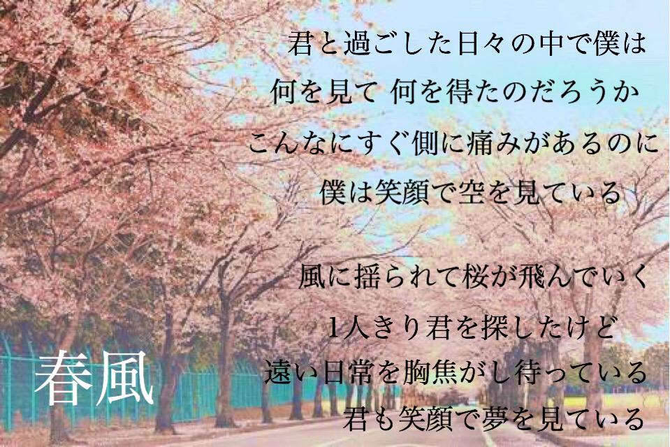 清水翔太 歌詞画像 Ce676cd 前作ったのはこんなのです 景色の画像とか 清水翔太の画像とか なんでもいいです言われたのを取ったりして作ります Http T Co Crmfvnw6di