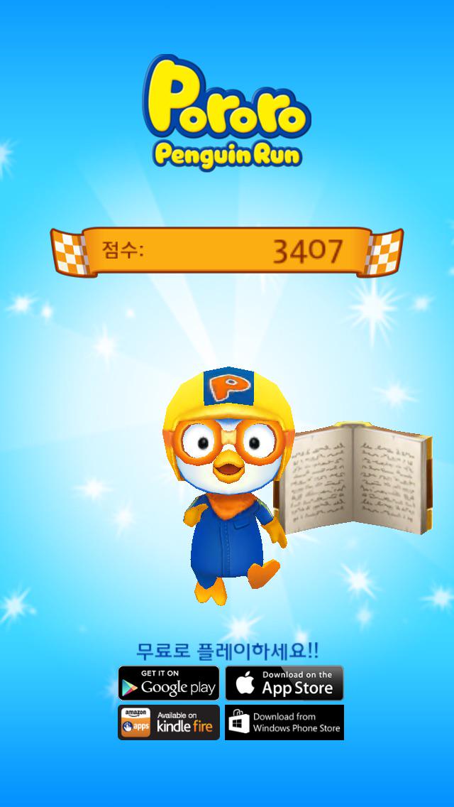 eleshj's tweet image. 뽀로로 어드벤쳐에서 3407를 득점했어요! 무한 즐거움이 가득한 뽀로로 어드벤쳐의 나라에서 함께해요! bit.ly/pororogame #뽀로로 #Pororo