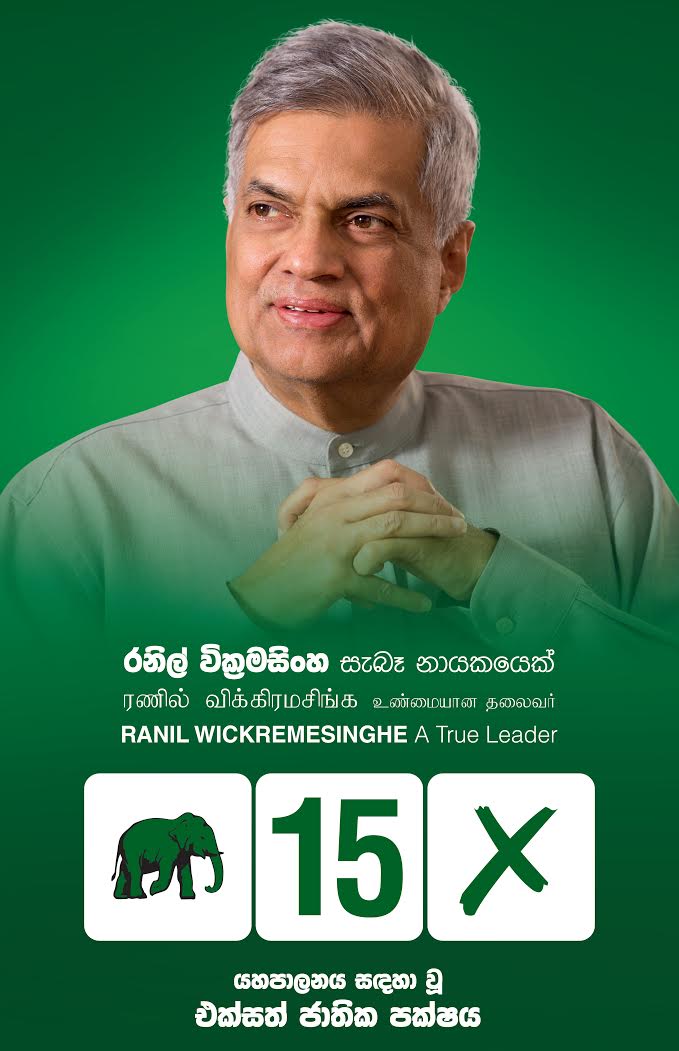 RW_SRILANKA's tweet image. රනිල් වික්‍රමසිංහ - සැබෑ නායකයෙක්
