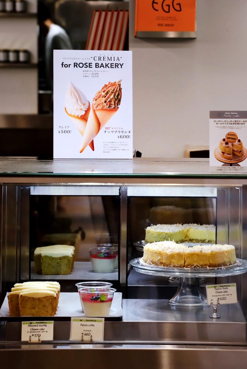 Twitter पर 吉祥寺ジーンズ プレミアム生クリームソフト クレミア Rose Bakery オリジナル バージョン ナッツプラリンヌ クレミア キャラメル ナッツ ピスタチオ 等 ローズベーカリー吉祥寺 アトレ1f Http T Co Jhlsv1kddo Twitter पर 吉祥寺ジーンズ プレミアム生クリームソフト クレミア Rose Bakery オリジナル バージョン ナッツプラリンヌ クレミア キャラメル ナッツ ピスタチオ 等 ローズベーカリー吉祥寺 アトレ1f Http T Co Jhlsv1kddo