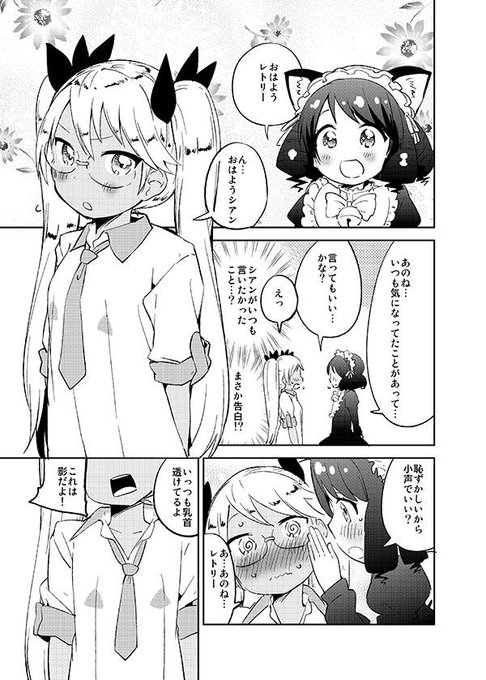 水あさと Mizuasato さんのマンガ一覧 古い順 2ページ ツイコミ 仮 水あさと Mizuasato さんのマンガ一覧 古い順 2ページ ツイコミ 仮
