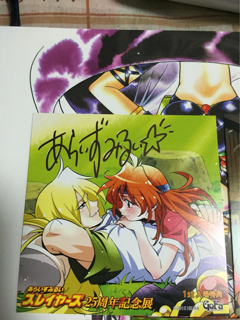 スレイヤーズ Gofa 20周年 25周年記念展 3rd コースター リナ