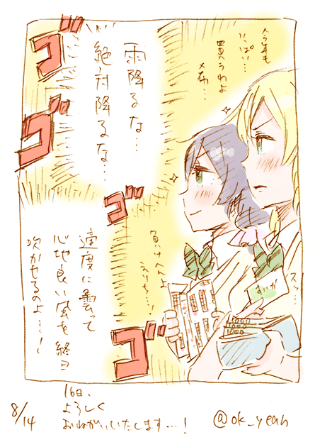 まもなく/15分 明日しゅっぱつします 