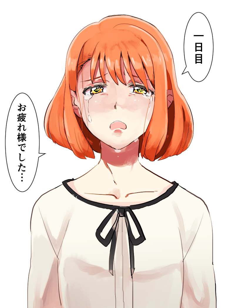 行きたかった念 