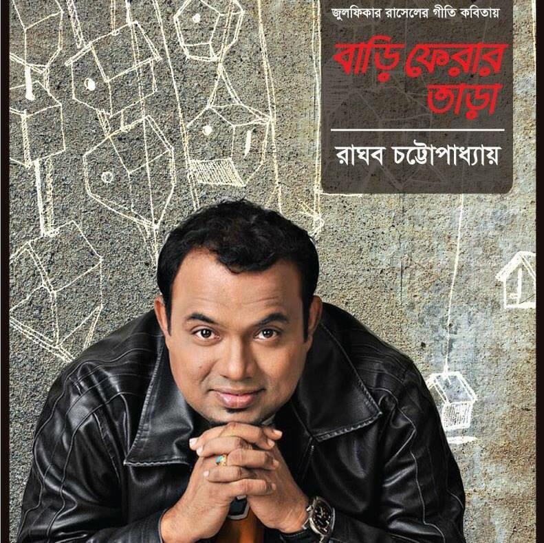 ebaar pujoe eta sunun.  Bangla Gaan Released in Dhaka n Kolkata together composed n sung by me. Pl buy original cd