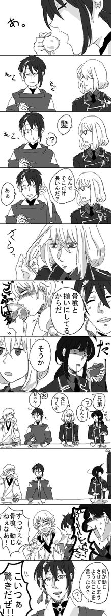 三日月のアレは絶対に骨喰とお揃いだよねぇえええええっ!!!!って主張。ふたりの髪型のさりげない似てる感やばい仲良すぎる死んじゃう。
二人は普通に会話してるつもりで気付かず周りを振り回す足利宝剣萌え。
※付き合ってません。