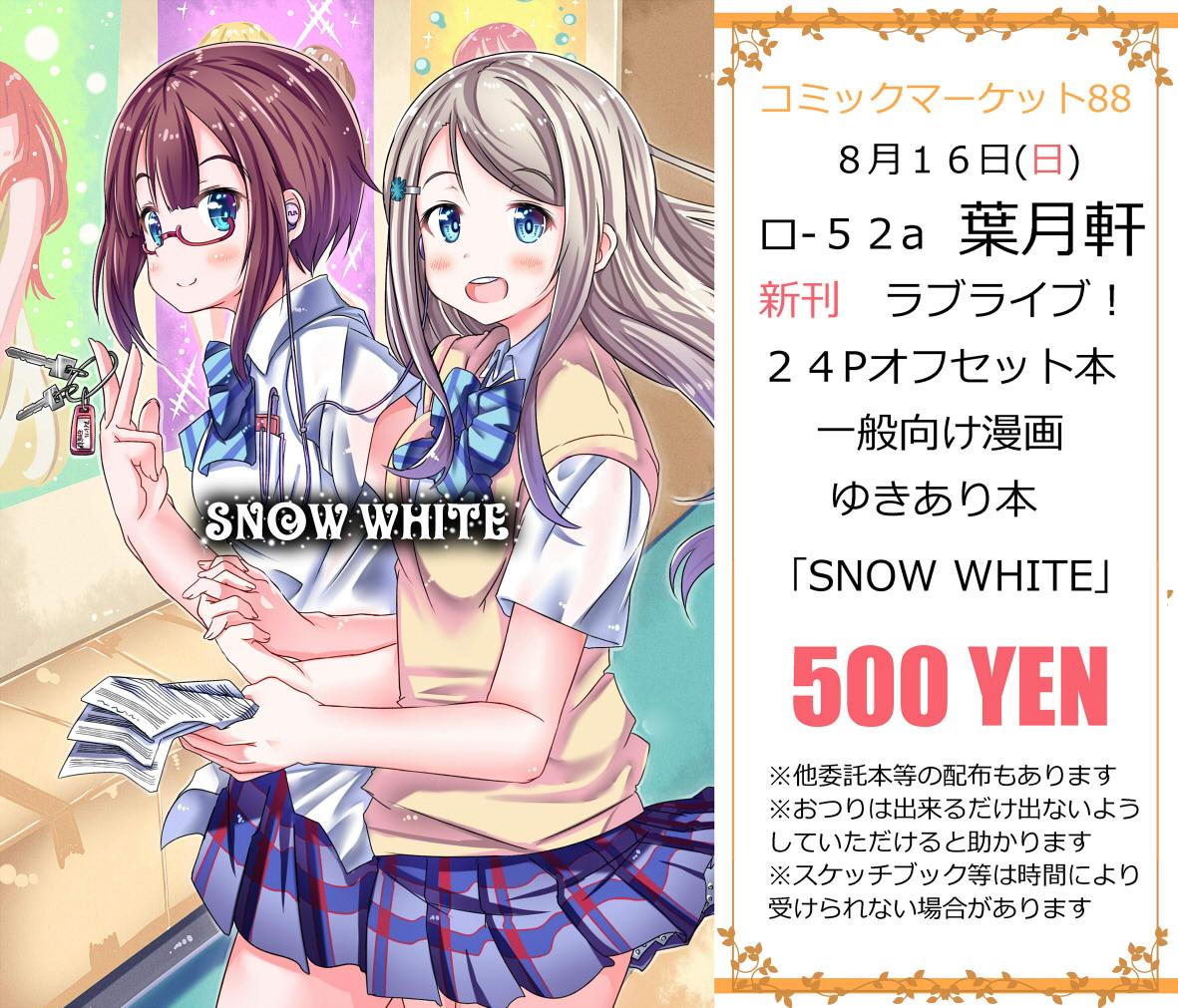 お品書きできましたー!3日目(日)東「ロ-52a 葉月軒」よろしくお願いしますー!色紙とかも描いて持っていけたらなと思っていますですよ!!(ง 'ワ' )ง 
