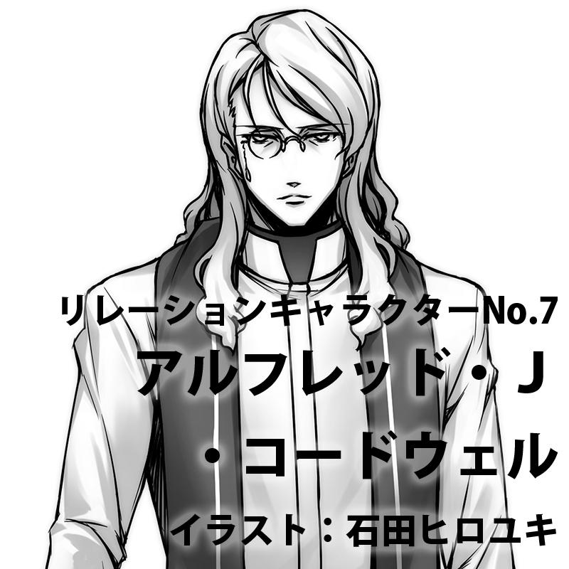 富士見ドラゴンブック編集部 ダブルクロス世界の超重要人物 反逆の聖人 イスカリオテ アルフレッド J コードウェル 彼が持つ 13時まで時を刻む懐中時計 インデックス13 をpcに渡す時 なにかが起こる イラストは 石田ヒロユキ先生です Dx3