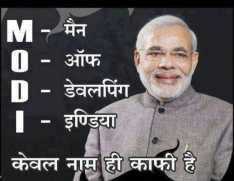 Gravim71's tweet photo. #SickRahul 
Pehchhan?
125 Crore Dilki dhadkan
Sir. Narendra Modi
PM ka Apmaan Desh ka Ampaan 
Pappu should Apologise http://t.co/LlWRzQbsFt