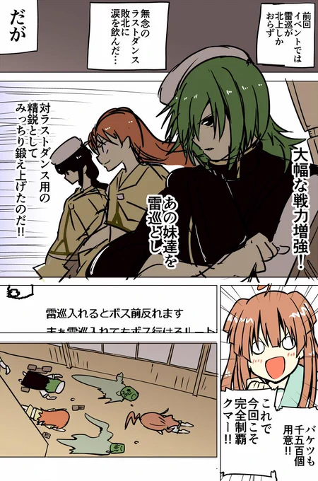 夏イベ始まりましたね。これに備えてきたわが鎮守府にぬかりはありません…! 