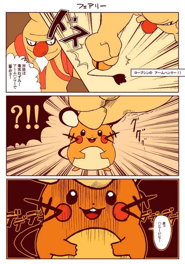 ポケモン 4コマ劇場 Pokemon Yonkoma Twitter