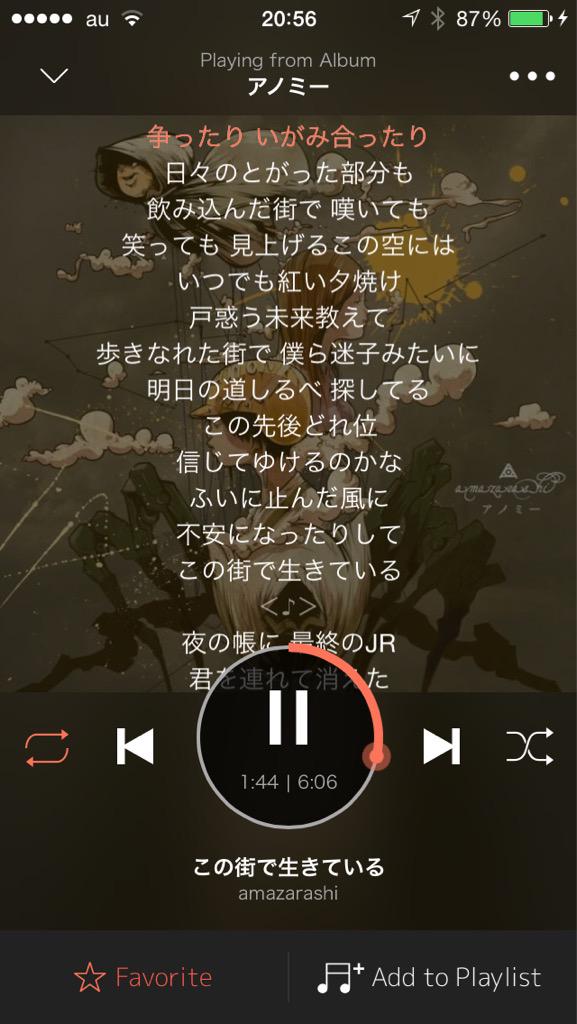 この街で生きている