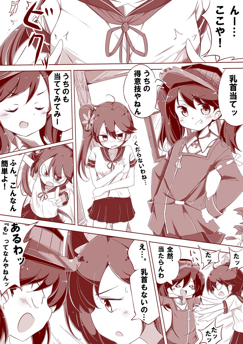 艦これの1Pおっぱいマンガをまとめてみました。 