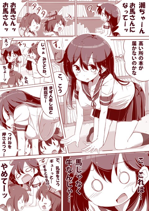 艦これの1Pおっぱいマンガをまとめてみました。 