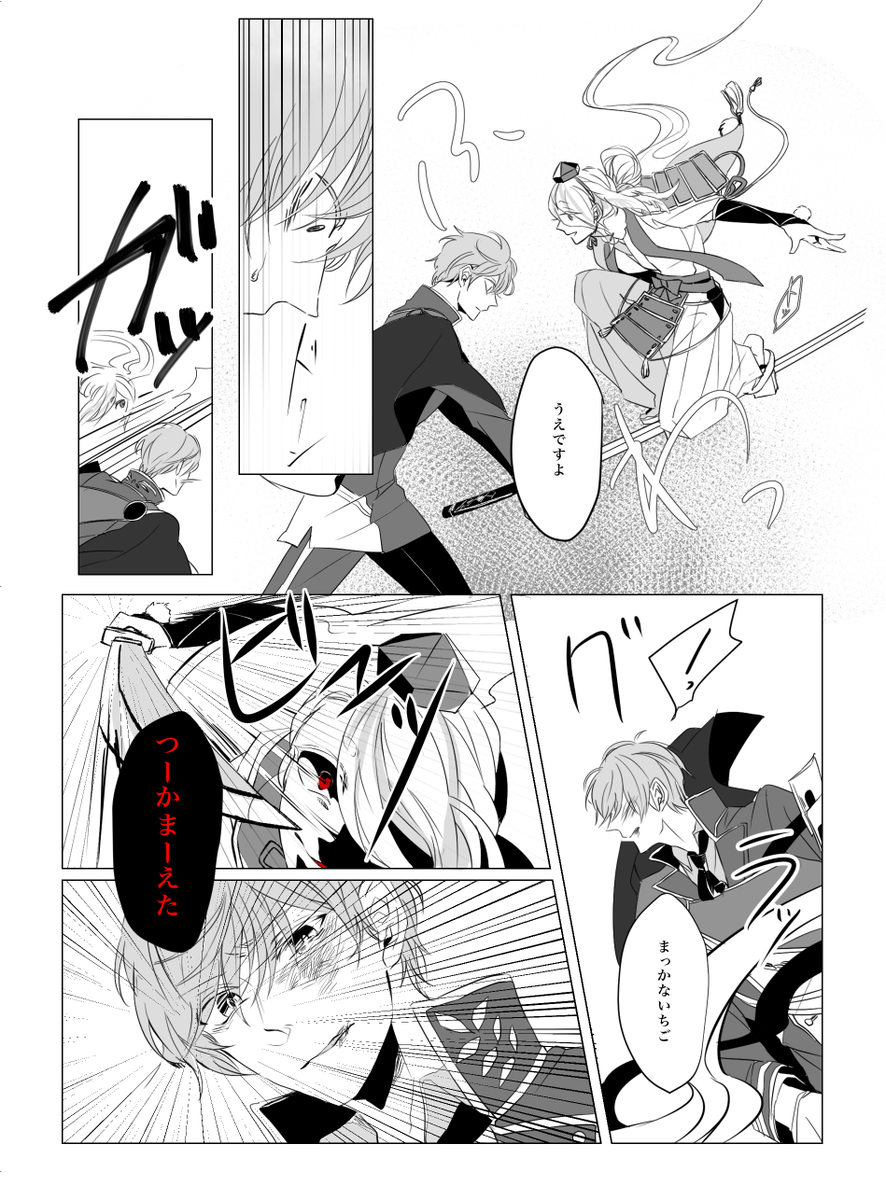 すんごい前の漫画出てきたので供養。
うちの今剣(LV62)と新入り一期(LV3)の初めての手合わせ的な。一期が痛い思いするので苦手な方は注意。 