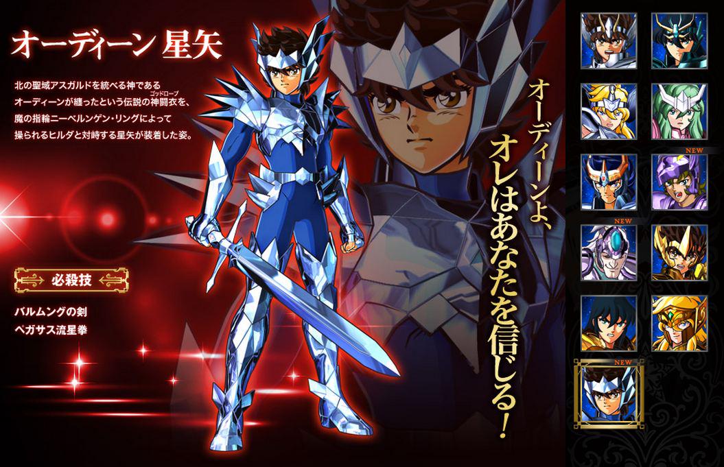 聖闘士星矢 ゾディアックブレイブ Twitter પર 公式サイトキャラクター続々公開中 北欧アスガルド編からポラリス ヒルダ オーディーン 星矢公開中 Http T Co Q6t5vc4fl0 Saintseiya 聖闘士星矢 Seiya Soulofgold Http T Co 7pit1teurd 聖闘士星矢 ゾディアックブレイブ Twitter પર 公式サイトキャラクター続々公開中 北欧アスガルド編からポラリス ヒルダ オーディーン 星矢公開中 Http T Co Q6t5vc4fl0 Saintseiya 聖闘士星矢 Seiya Soulofgold Http T Co 7pit1teurd