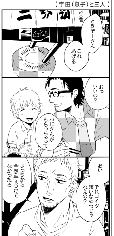 1ページ漫画は２つ。明日は暑いと思うのでお気をつけて！ 